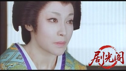 将軍家光の乱心激突1989.mkv_20260615_131048.924.jpg