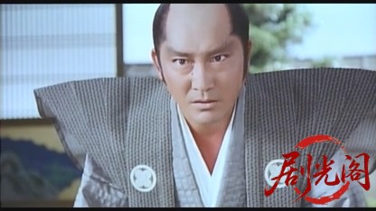 将軍家光の乱心激突1989.mkv_20260615_131036.131.jpg