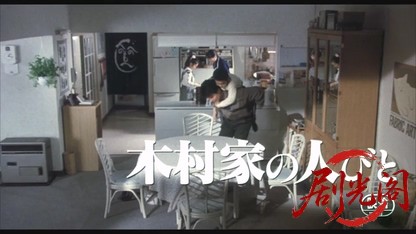 木村家の人びと1988.mkv_20260615_132620.782.jpg