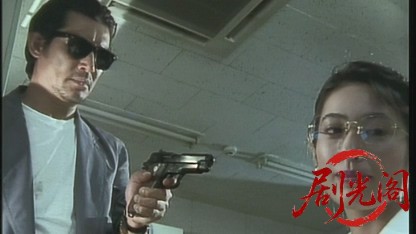 凶獣の牙.mkv_20260615_171934.292.jpg