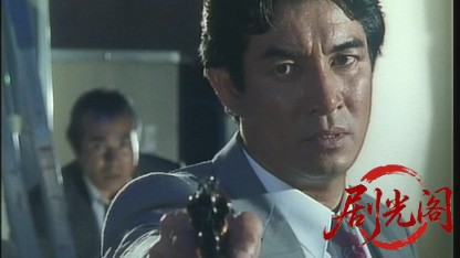 凶獣の牙.mkv_20260615_171638.139.jpg