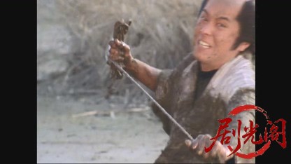 人形佐七捕物帳　凶悪のけものを追え！.mkv_20260615_173545.554.jpg