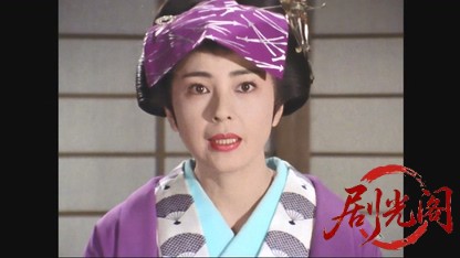人形佐七捕物帳　凶悪のけものを追え！.mkv_20260615_173450.730.jpg