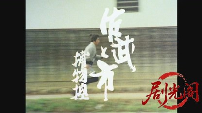 佐武と市捕物控.mkv_20260615_174049.764.jpg