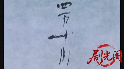 四万十川1991.mkv_20260616_152445.631.jpg