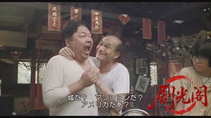 てなもんやコネクション1990.mkv_20260616_181654.166.jpg