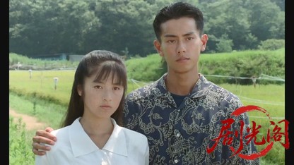 バタアシ金魚1990.mkv_20260616_182327.844.jpg