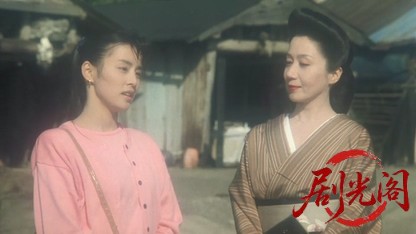 極道の妻たち最後の戦い1990.mkv_20260616_183437.318.jpg