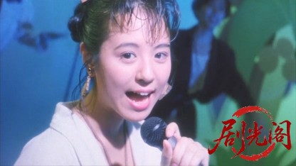 七人のおたく1992.mkv_20260616_185949.521.jpg