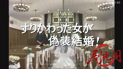 整形復顔の花嫁　すりかわった女が偽装結婚！.mkv_20260616_211252.772.jpg