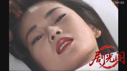 整形花嫁の復讐　結婚式に殺しの鐘が三度鳴る！.mkv_20260616_221807.727.jpg