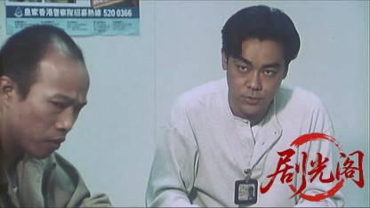 喂，搵边位？(完整版).1994.mkv_20260617_115805.914.jpg