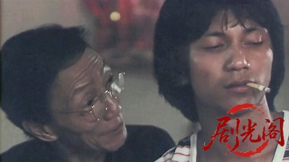 边缘人.1981.mkv_20260617_121934.512.jpg