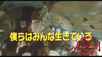 僕らはみんな生きている1992.mkv_20260617_141412.164.jpg