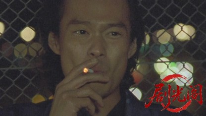 塀の中の懲りない奴ら1993.mkv_20260617_142357.559.jpg