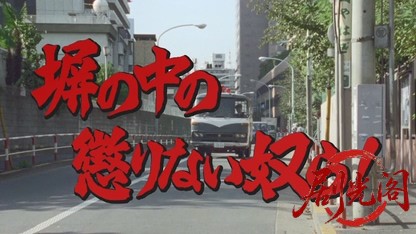 塀の中の懲りない奴ら1993.mkv_20260617_142349.161.jpg