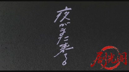 夜がまた来る1994.mkv_20260617_150930.953.jpg
