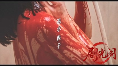 天使のはらわた赤い閃光1994.mkv_20260617_164349.995.jpg
