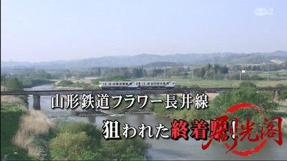 鉄道捜査官8.mkv_20260617_175039.269.jpg