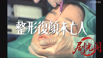 整形復顔未亡人　私は名門未亡人になりたい・・・.mkv_20260617_204148.193.jpg