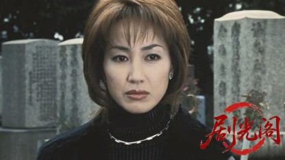 極道の妻たち地獄の道づれ2001.mkv_20260618_140433.004.jpg
