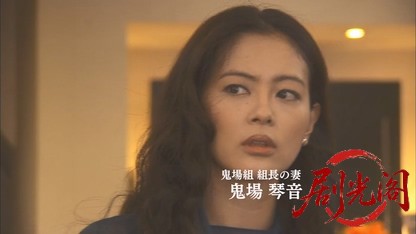 極道の妻たちNeo2013.mkv_20260618_154125.488.jpg