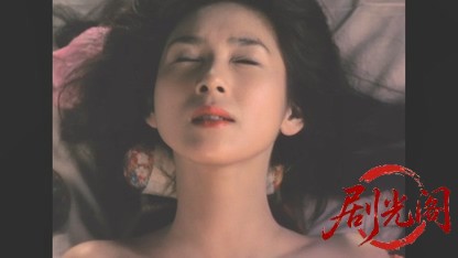 SADA戯作・阿部定の生涯1998.mkv_20260618_162606.924.jpg