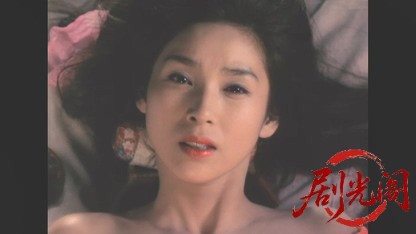 SADA戯作・阿部定の生涯1998.mkv_20260618_162608.632.jpg
