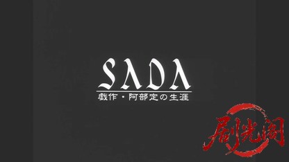SADA戯作・阿部定の生涯1998.mkv_20260618_162543.271.jpg