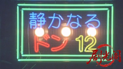 静かなるドン122001.mkv_20260618_174011.123.jpg