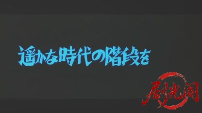 遥かな時代の階段を1995.mkv_20260618_180447.329.jpg