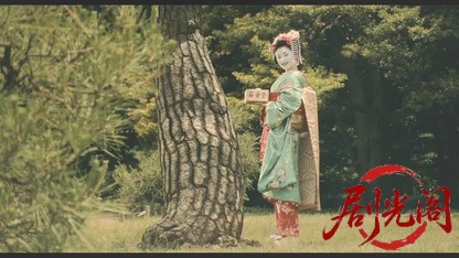 舞妓はレディ2014.mkv_20260619_191542.416.jpg