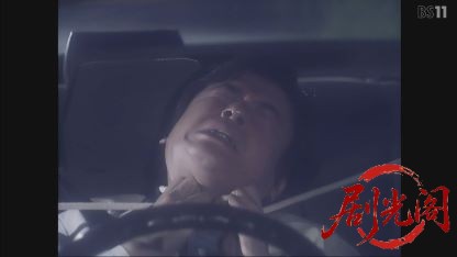 (剧光阁发布)松本清張シリーズ薄化粧の男.mkv_20260619_211500.237.jpg