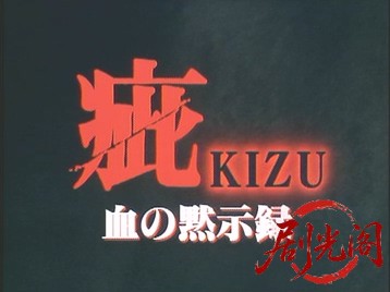 疵血の黙示録.mkv_20260620_122227.940.jpg