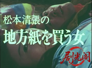 地方紙を買う女1982.mkv_20260622_113716.285.jpg
