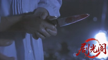 監察官・羽生宗一1.mkv_20260625_111655.566.jpg