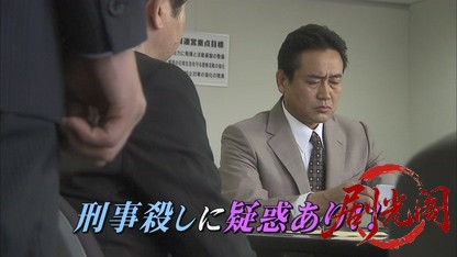 監察官・羽生宗一2.mkv_20260625_112349.510.jpg