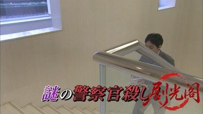 監察官・羽生宗一4.mkv_20260625_114147.674.jpg