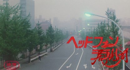 ヘッドフォン・ララバイ.mkv_20260626_152447.441.jpg