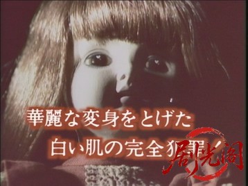 悪女の季節・華麗な変身をとげた白い肌の完全犯罪!1990.mkv_20260627_135923.691.jpg