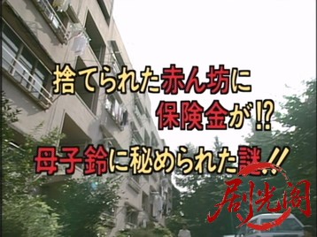 女調査員・おでん屋ぽんた探偵局２1988.mkv_20260627_143433.215.jpg
