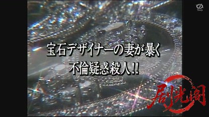 ダイヤモンドの罠.mkv_20260627_144213.490.jpg