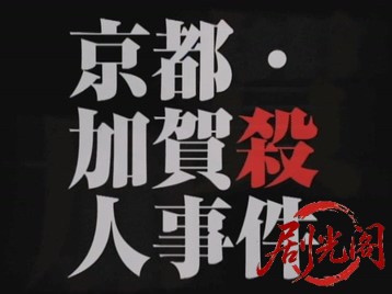 山村美紗サスペンスニュースキャスター沢木麻沙子4-2001.mkv_20260628_162506.338.jpg