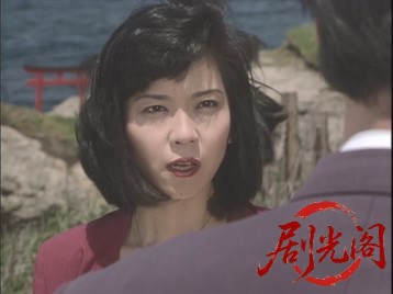 同居人カップルの殺人推理旅行1994.mkv_20260628_164920.751.jpg