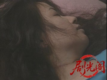 同居人カップルの殺人推理旅行1994.mkv_20260628_164901.018.jpg