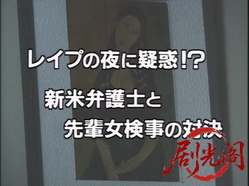 偽造法廷1996.mkv_20260628_165651.344.jpg