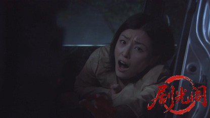 山村美紗サスペンス　狩矢父娘シリーズ17.mkv_20260331_113709.679.jpg