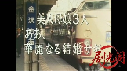 美人母娘3人 ああ華麗なる結婚サギ.mkv_20260413_070410.535.jpg
