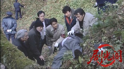 さすらい署長 風間昭平4 ～とやま地獄谷殺人事件～.mkv_20260413_074454.729.jpg