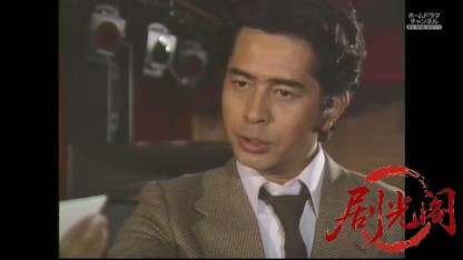 ピンクハンターⅡ 殺人ゆき新婚旅行.mkv_20260413_074941.220.jpg